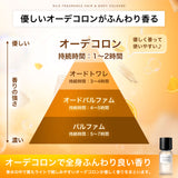 NILE 香水 サボンハーモニー サボンフローラル ヘア＆ボディコロン 80ml