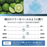 NILE 香水 サボンドリリー サボンフローラル レディース オードトワレ 50ml