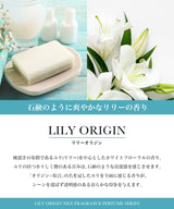 NILE 香水 リリーオリジン 石鹸＆ユリ ホワイトフローラル メンズ レディース オードトワレ 90ml
