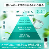 【夏季限定】NILE 香水 ミントバケーション メンズ レディース ヘア＆ボディミスト 80ml