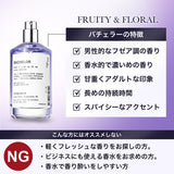 NILE 香水 バチェラー スパイスウッド ラベンダー アロマティックフゼア メンズ オードトワレ 50ml