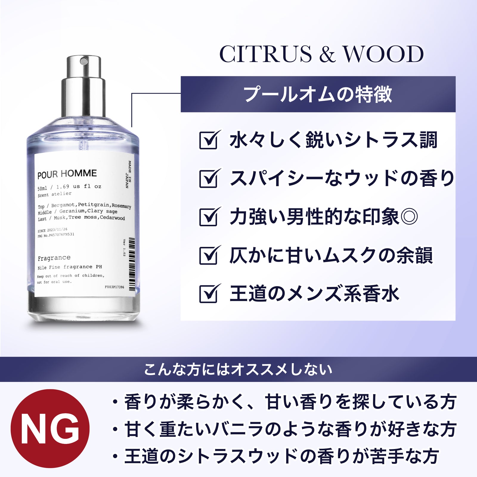 NILE 香水 プールオム シトラスウッド メンズ オードトワレ 50ml
