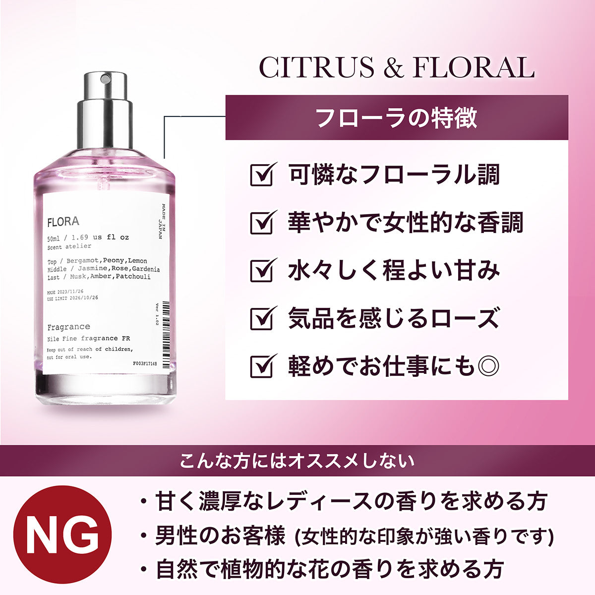 香水(女性用) FLORET 50ml NILE 香水 フローラ ウォータリーフローラル レディース
