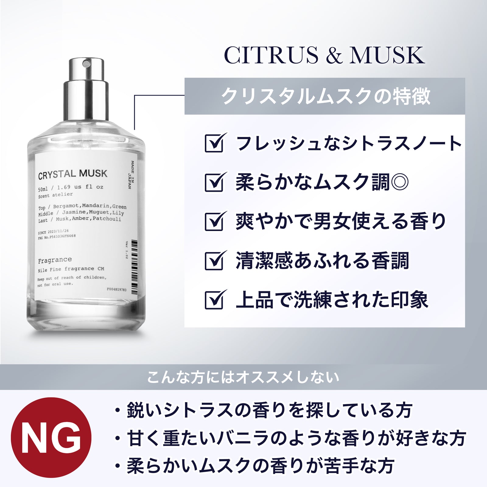 NILE 香水 クリスタルムスク クリアムスク メンズ レディース