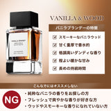 NILE 香水 バニラブランデー スモークバニラ メンズ オードトワレ 50ml