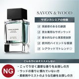 NILE 香水 サボンカシミア 石鹸 サボンウッド メンズ オードトワレ 50ml