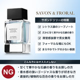 NILE 香水 サボンドリリー サボンフローラル レディース オードトワレ 50ml
