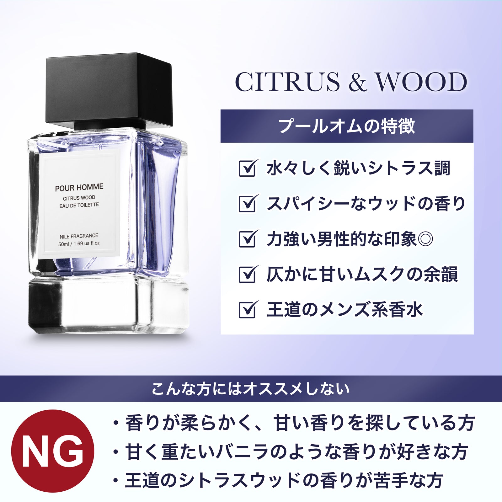 NILE 香水 プールオム シトラスウッド メンズ オードトワレ 50ml