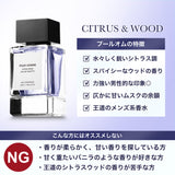 NILE 香水 プールオム シトラスウッド メンズ オードトワレ 50ml