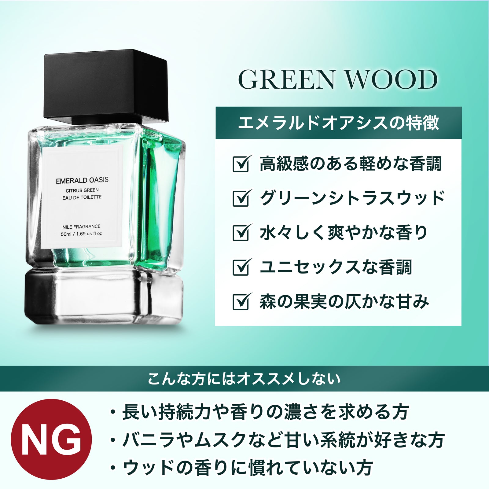 NILE 香水 エメラルドオアシス シトラスグリーン レディース