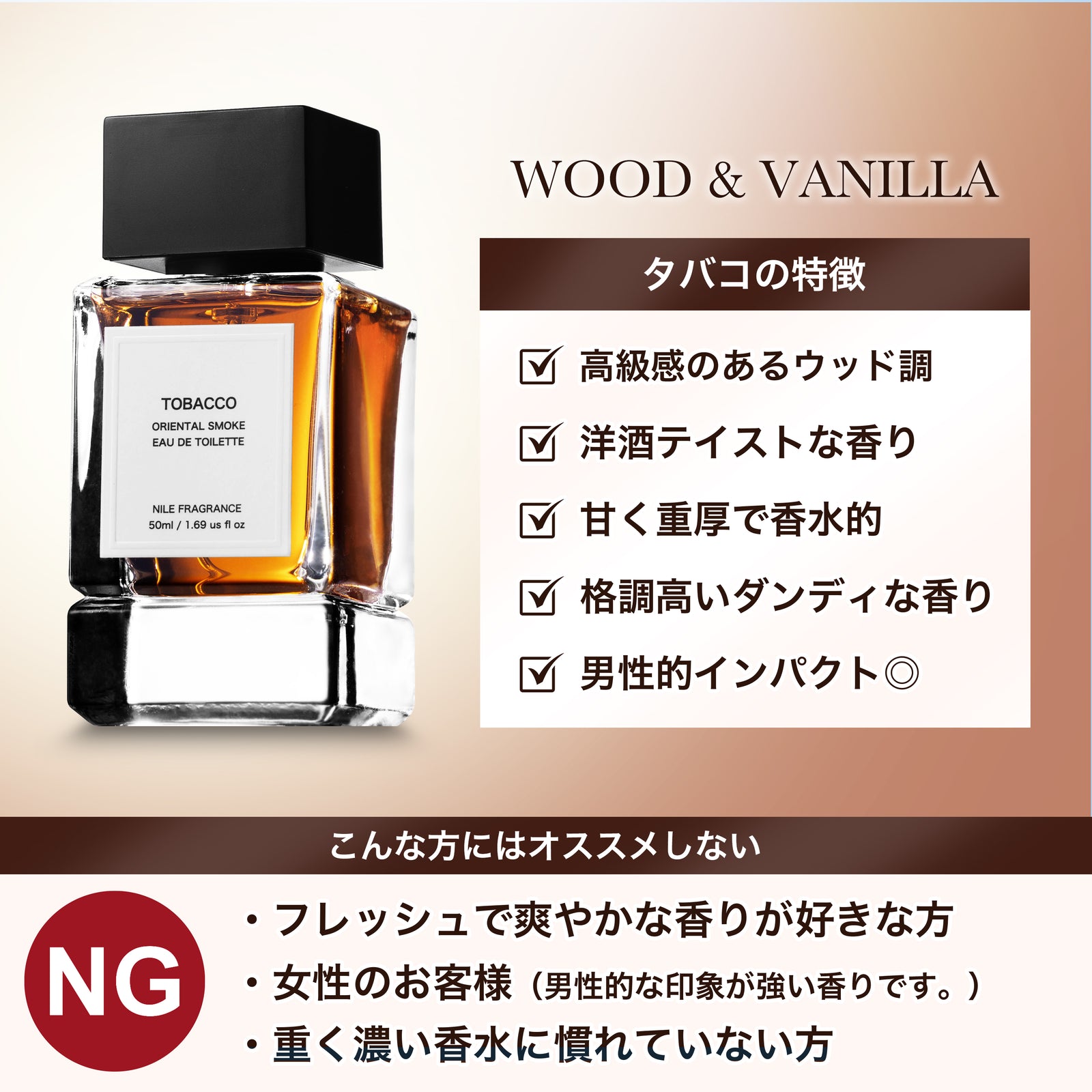 NILE 香水 タバコ オリエンタルスモーク メンズ レディース