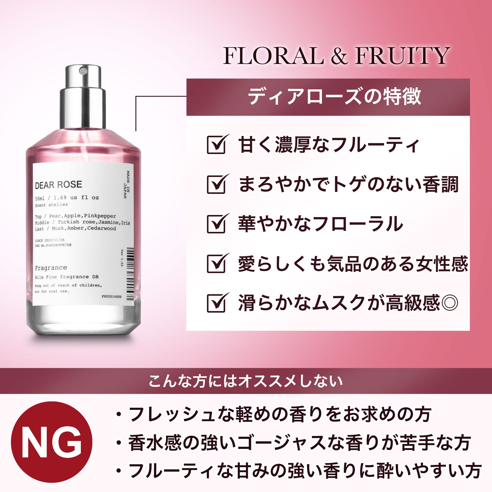 ディアボロ・ローズ 香水 50ml フォルテ / ディアボロ・ローズ オードパルファンの商品情報