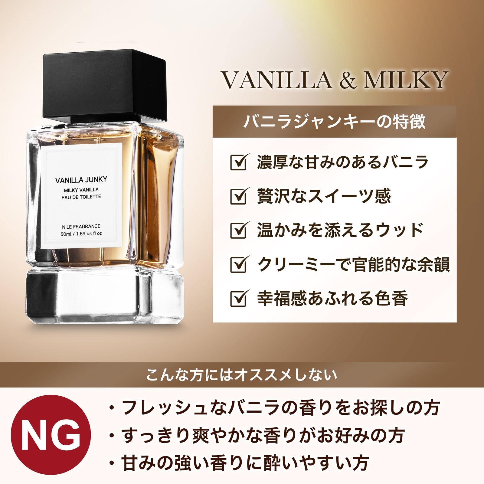 LOVENOTES バニラスエード 香水 NILE 香水 バニラジャンキー スウィートグルマン レディース