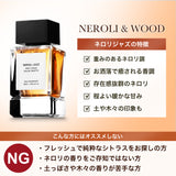 NILE 香水 ネロリジャズ シトラスウッド メンズ オードトワレ 50ml