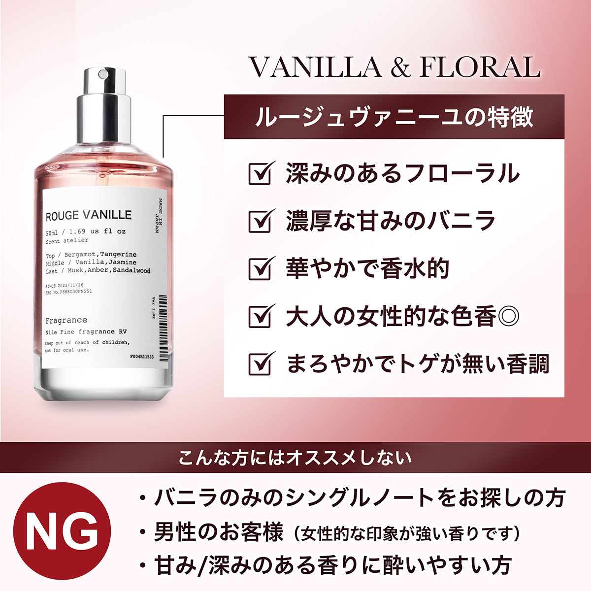 NILE 香水 ルージュヴァニーユ バニラ フローラル ウッド メンズ レディース オードトワレ 50ml – Nile official