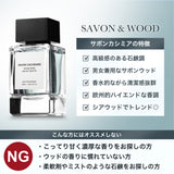 NILE 香水 サボンカシミア 石鹸 サボンウッド メンズ オードトワレ 50ml