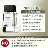 NILE 香水 シトラスオム シトラスムスク シプレ メンズ オードトワレ 50ml