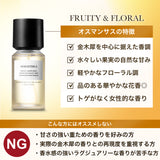 NILE 香水 オスマンサス フルーティフローラル ヘア＆ボディコロン 80ml