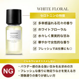NILE 香水 セロトニン ホワイトフローラル ヘア＆ボディコロン 80ml
