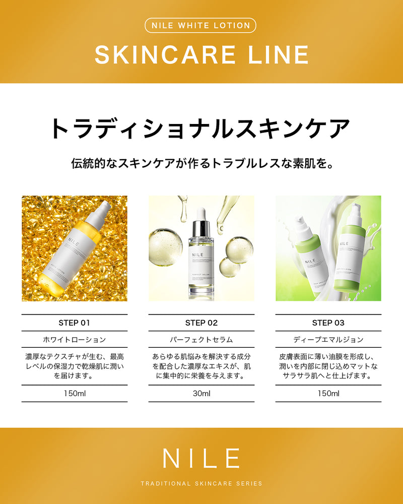 Nile ホワイトローション 高保湿化粧水 医薬部外品 – Nile official