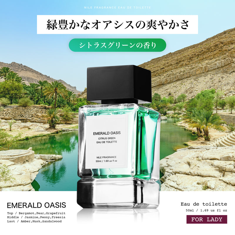 NILE 香水 エメラルドオアシス シトラスグリーン レディース