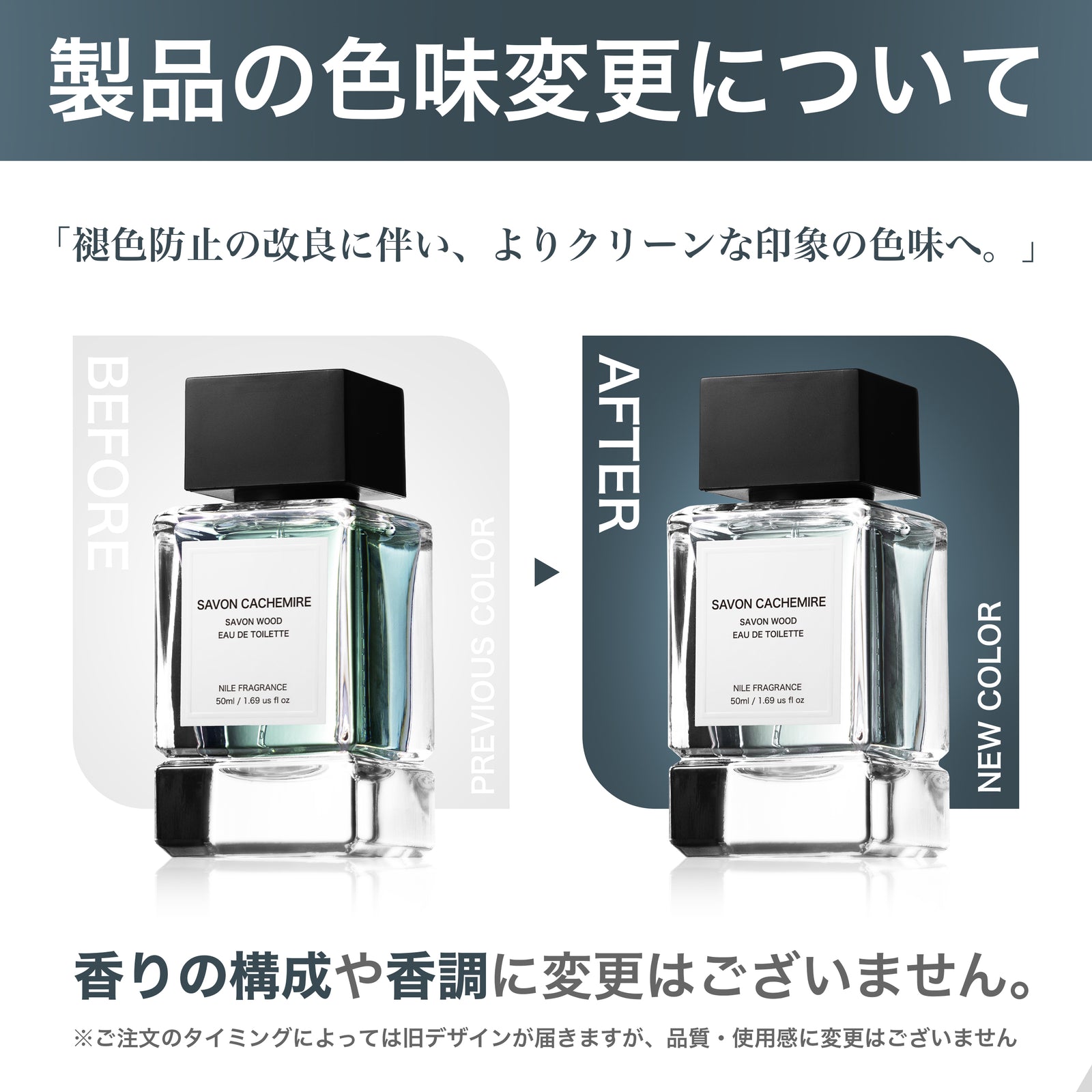 NILE 香水 サボンカシミア 石鹸 サボンウッド メンズ オードトワレ