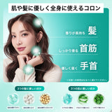 【夏季限定】NILE 香水 ミントバケーション メンズ レディース ヘア＆ボディミスト 80ml