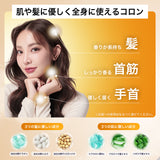 NILE 香水 サボンハーモニー サボンフローラル ヘア＆ボディコロン 80ml