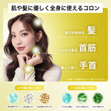 NILE 香水 セロトニン ホワイトフローラル ヘア＆ボディコロン 80ml