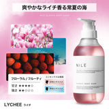 NILE クラシックボディーソープ 400ml (ライチの香り)