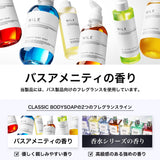 NILE クラシックボディーソープ 400ml (カリフォルニアの香り)