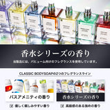 NILE クラシックボディーソープ 400ml (サボンカシミアの香り)