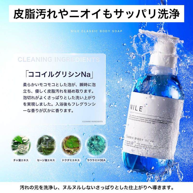 NILE クラシックボディーソープ 保湿 敏感肌 シャワーオイル400ml (グリーンティーの香り)