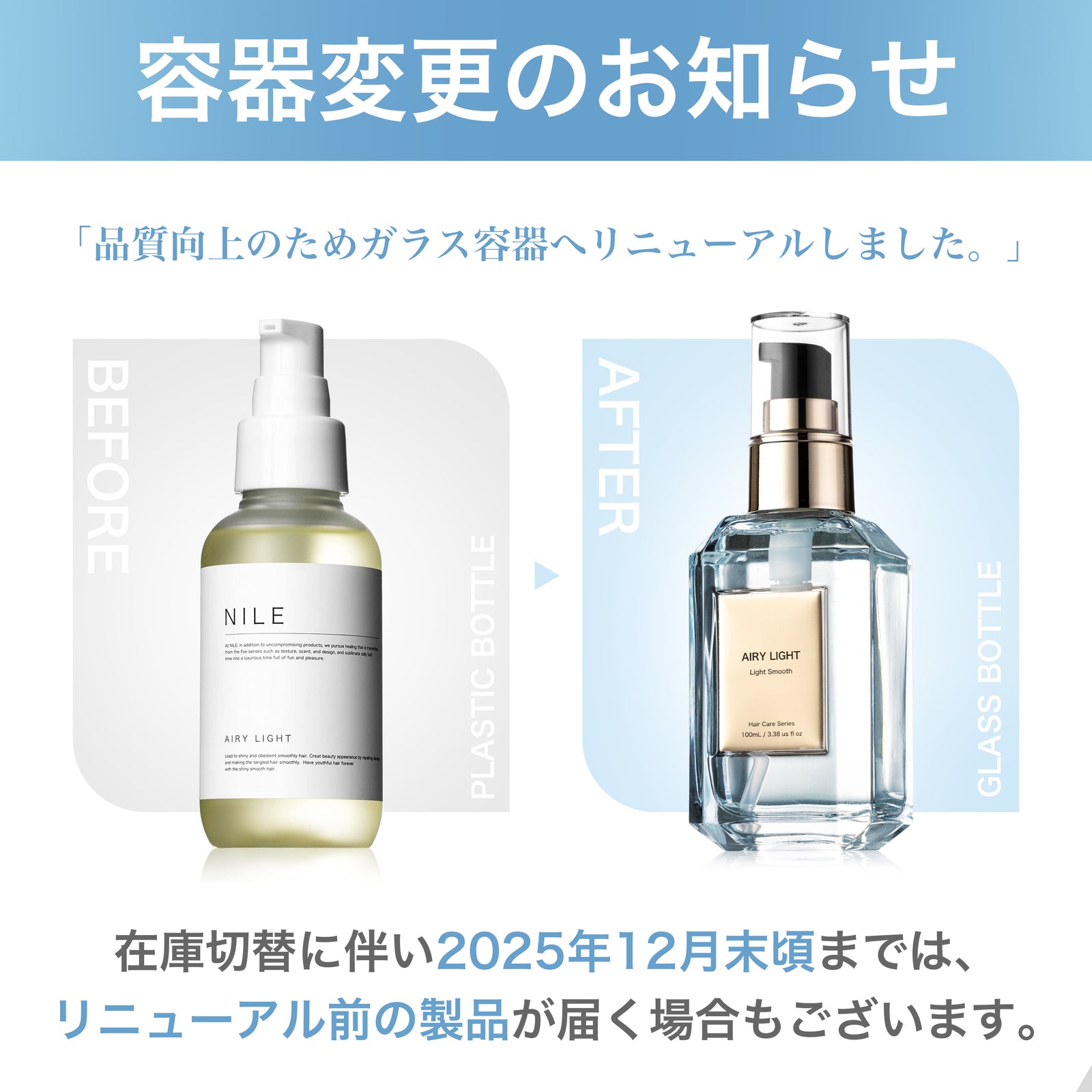 NILE ヘアオイル メンズ 洗い流さないトリートメント エアリーライト