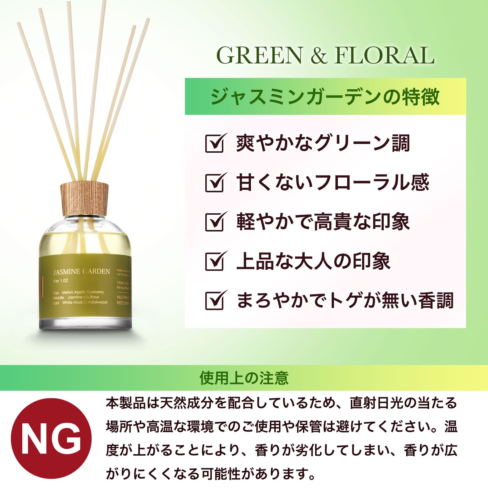 ニコライ ジャスミン デュ ナイル ルームフレグランス 100ml NILE リードディフューザー グリーンフローラル ジャスミンガーデンの
