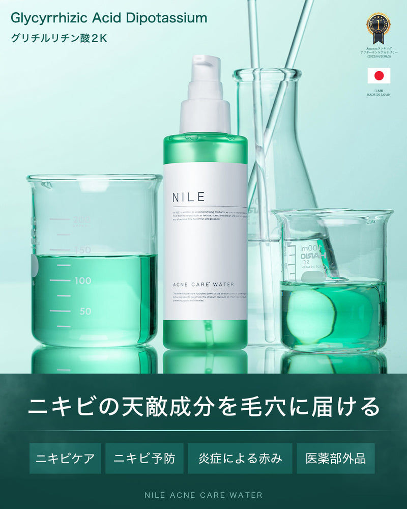 NILE ニキビ 化粧水 メンズ レディース医薬部外品 – Nile official