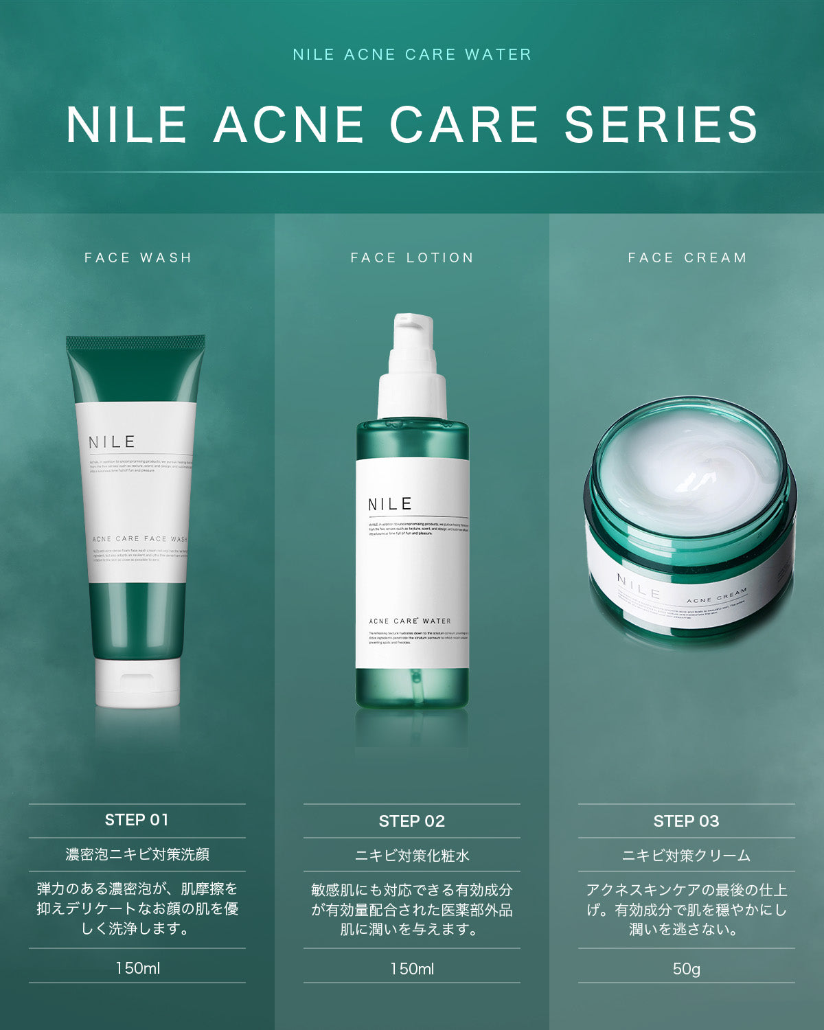 NILE 濃密泡洗顔 ニキビ 毛穴 医薬部外品 クリーム洗顔せっけん (洗顔