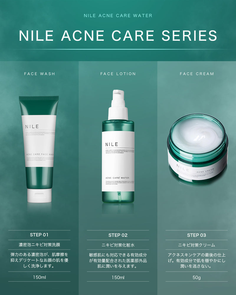NILE 濃密泡洗顔 ニキビ 毛穴 医薬部外品 クリーム洗顔せっけん (洗顔