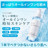 NILE オールインワンスキンケアローション メンズ さっぱりタイプ アフターシェーブローション