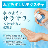 NILE オールインワンスキンケアローション メンズ さっぱりタイプ アフターシェーブローション