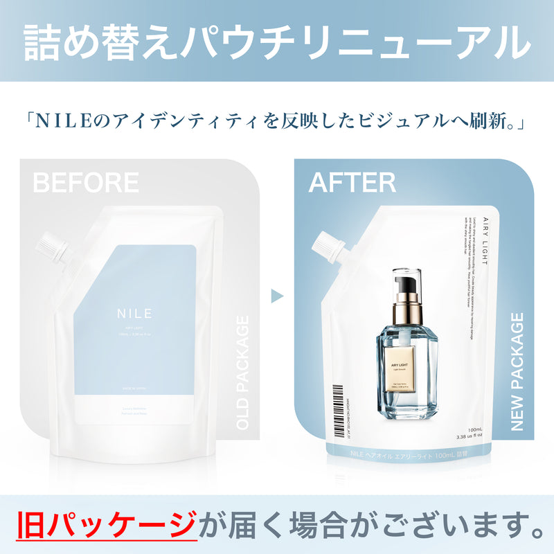 NILE ヘアオイル メンズ 洗い流さないトリートメント エアリーライト