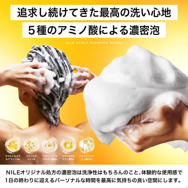 NILE 濃密泡スカルプシャンプー メンズ アミノ酸シャンプー ノンシリコン 詰め替え用