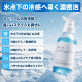 NILE 濃密泡スカルプシャンプー メンズ クールタイプ アミノ酸シャンプー ノンシリコン