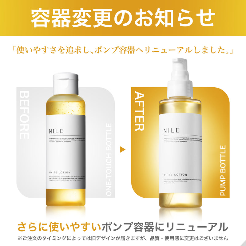 Nile ホワイトローション 高保湿化粧水 医薬部外品 – Nile official