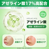 NILE アゼライン酸17.0 美容液 PDRN オイリーバランスセラム30ml