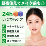 NILE アゼライン酸17.0 美容液 PDRN オイリーバランスセラム30ml