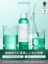 Nile ニキビ 化粧水 メンズ レディースアフターサンケア医薬部外品150ml (化粧水)