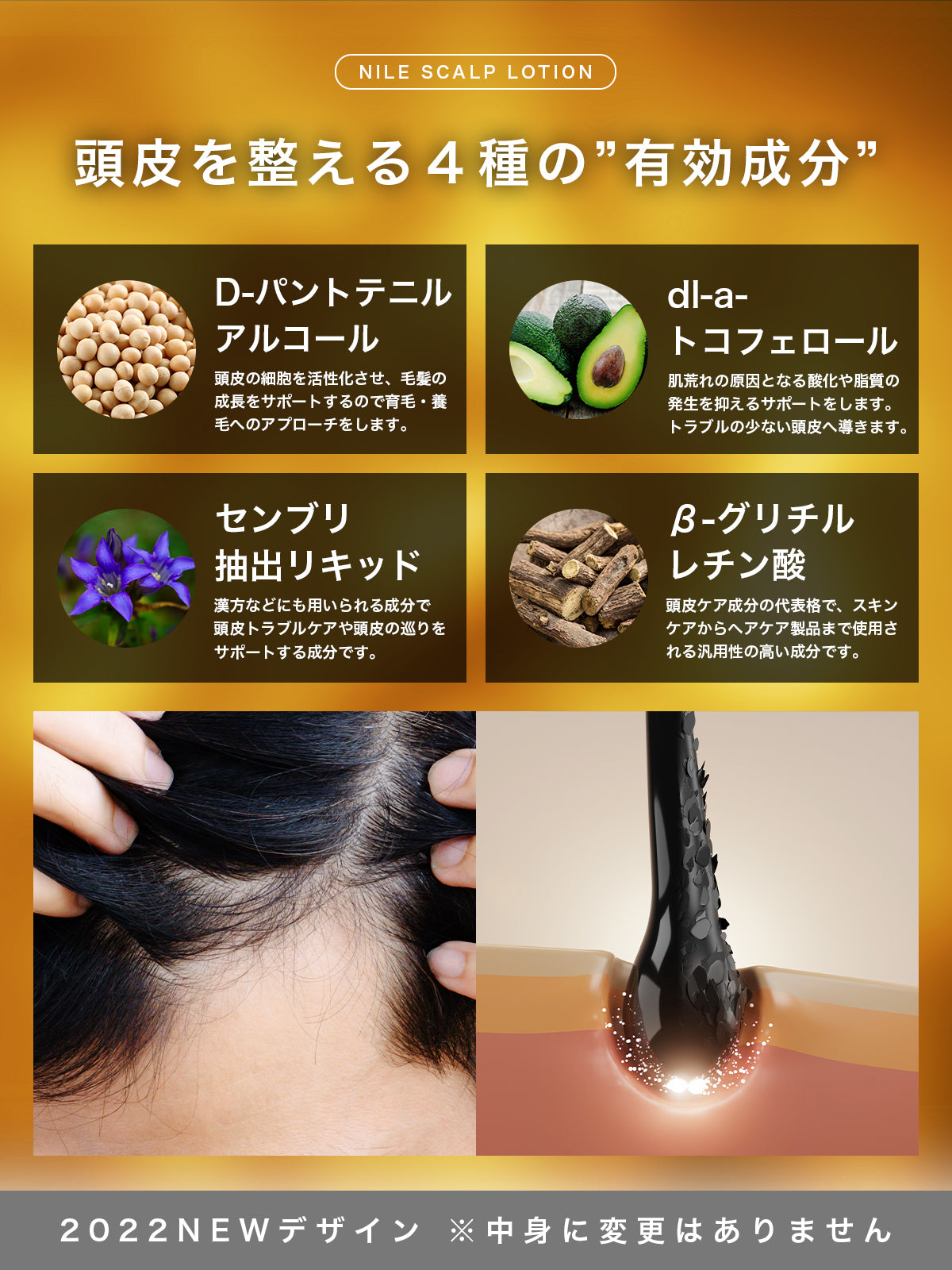 NILE 育毛剤 男性用 スカルプヘアローション 医薬部外品150ml – Nile official