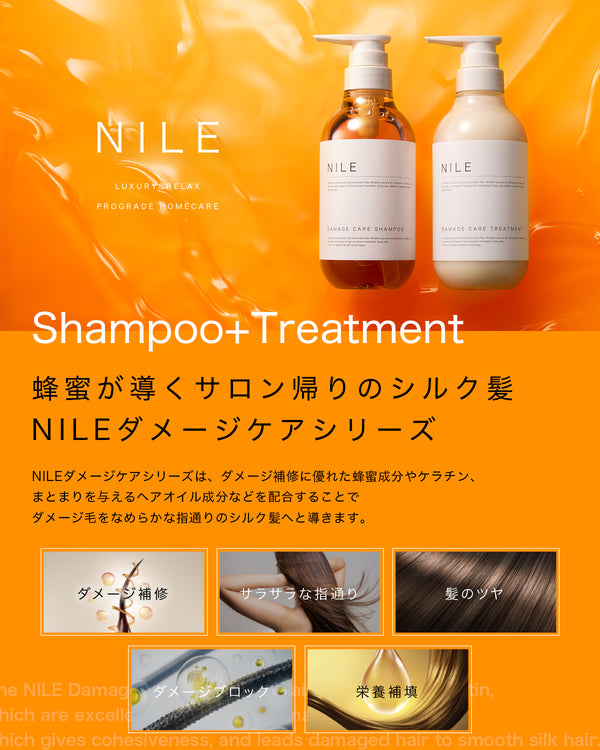 NILE ダメージケアシャンプー レディース ダメージ補修 ノンシリコン350ml