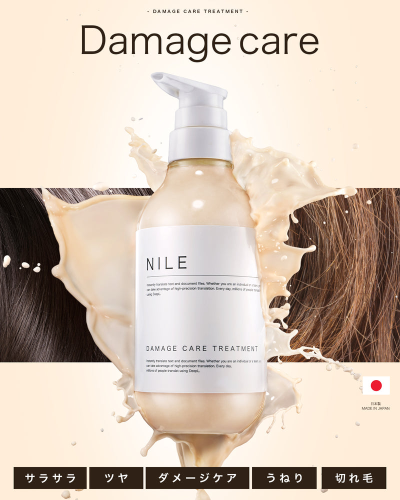 NILE ダメージケアトリートメント 瞬間ダメージ補修コンディショナー レディース400ml